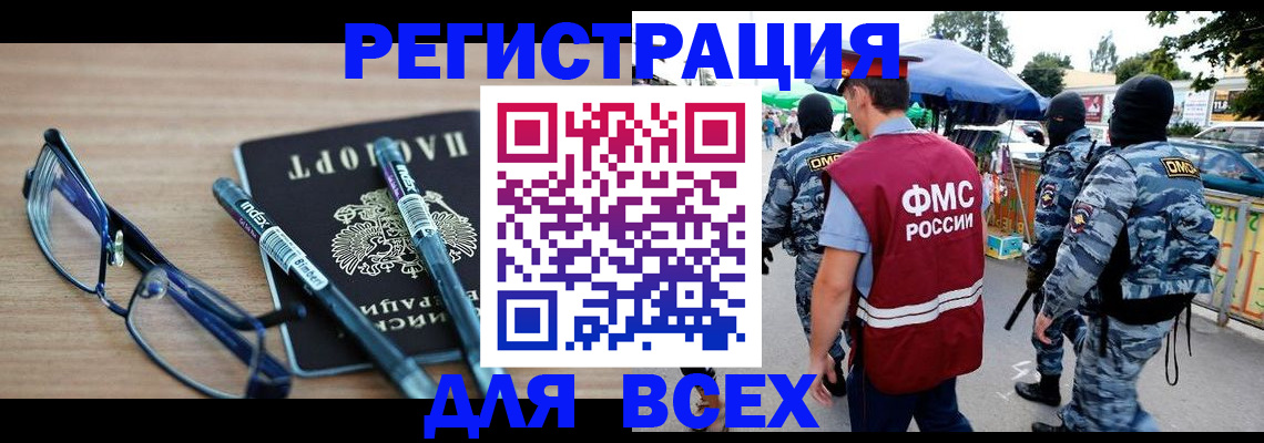 временная регистрация в Семёнове