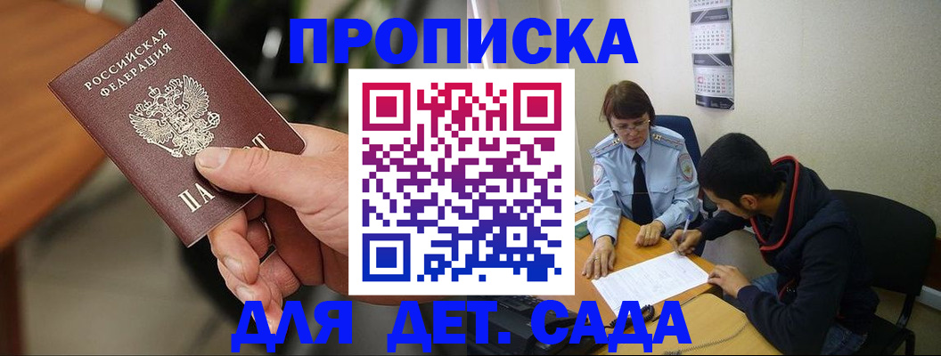 временная регистрация в Семёнове