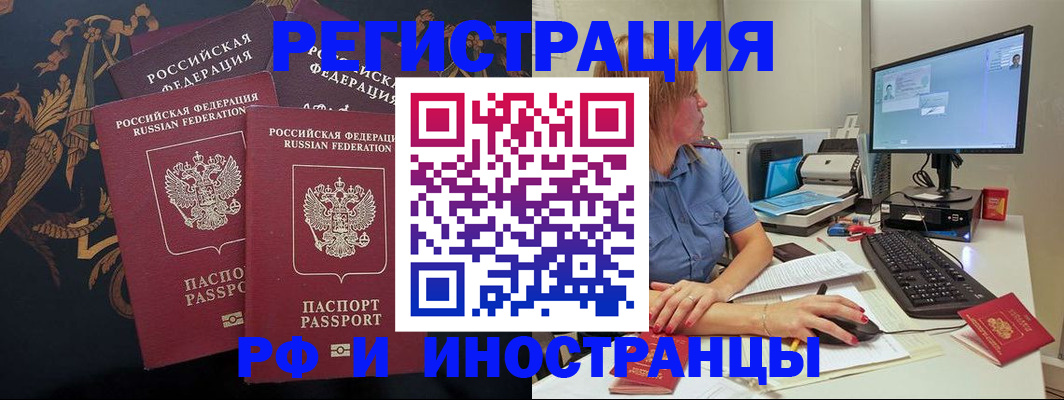 прописка в квартире в Семёнове